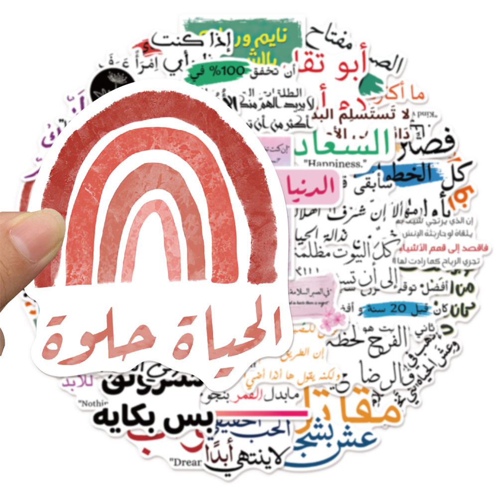 

50PCS Creative Arabic Inspirational Graffiti Stickers DIY Luggage Notebook Water Cup Waterproof Stickers