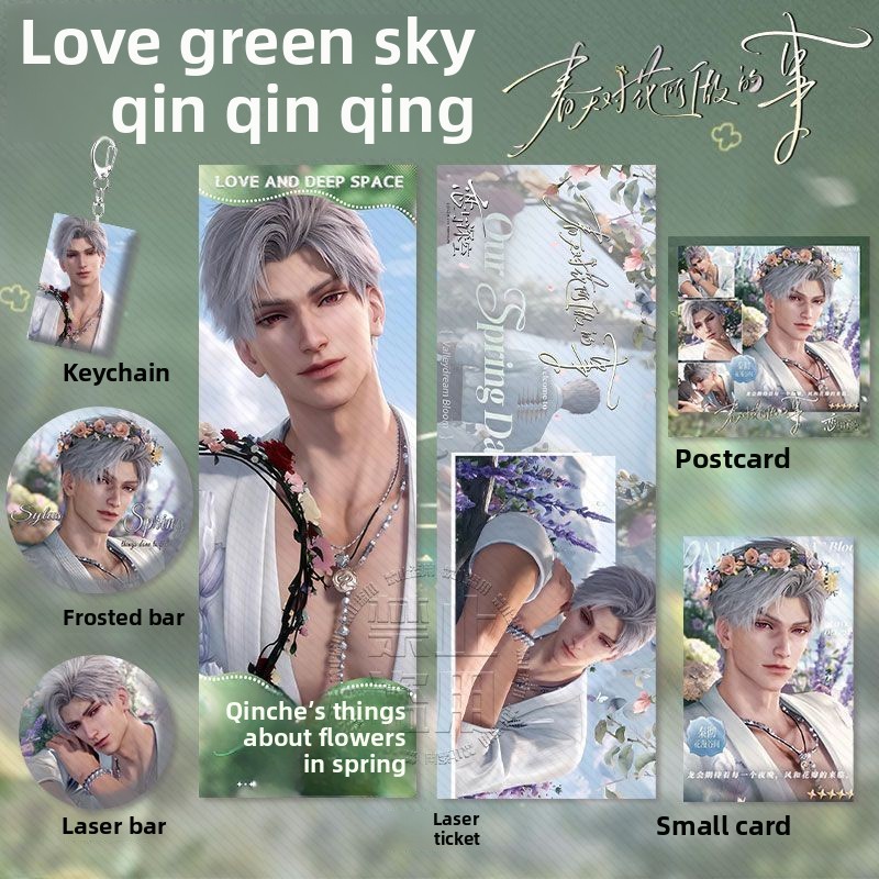 

Love and Deep Space Sylus Spring Collection Merchandise High Definition Laser Ticket Bar Badge Keychain Small Card Postcard