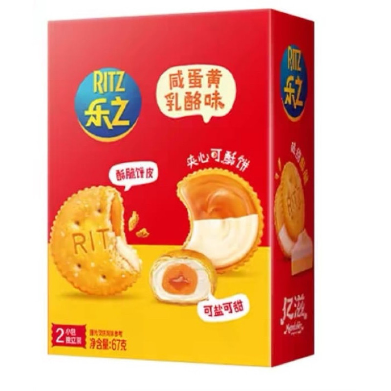 

Biskuit Ritz import snack rasa lemon / cheese / salted egg