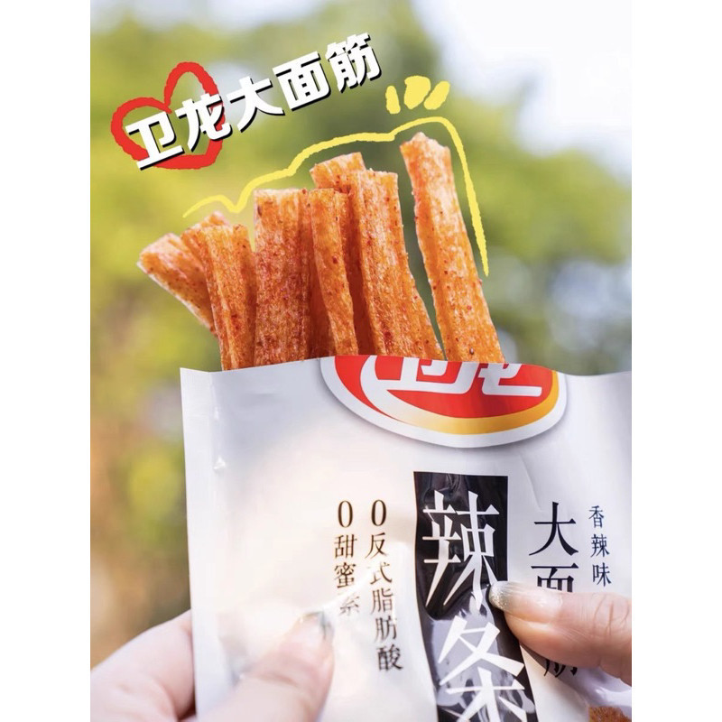 

LK - (HALAL)Weilong Latiao Halal/Latiao Weilong Pedas Manis Halal 28 gr