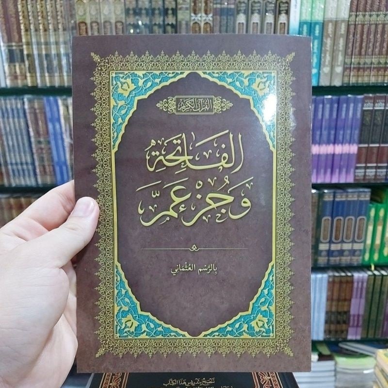 Mushaf Juz Amma SOFTCOVER 17X24 CM Rasm Utsmani - Al Qur'an Juz 30 | aisyfakhar.store