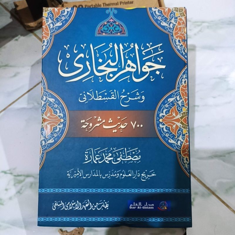 Jawahirul Bukhori Makna pesantren / JAWAHIRUL BUKHORI MAKNA