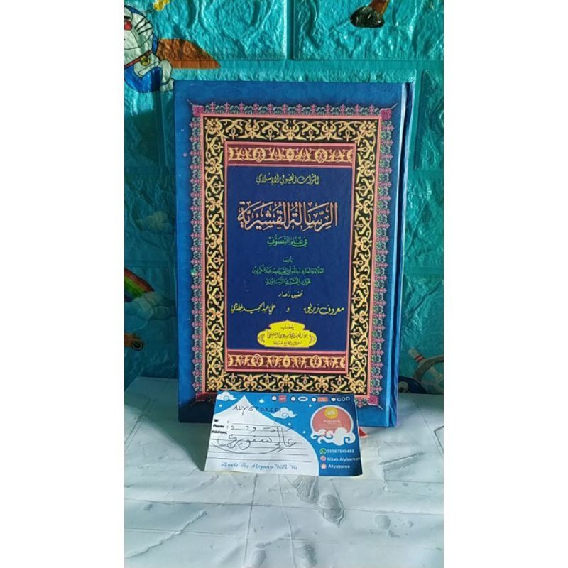 KITAB RISALATUL QUSYAIRIYAH / RISALAH QUSYAIRIYAH