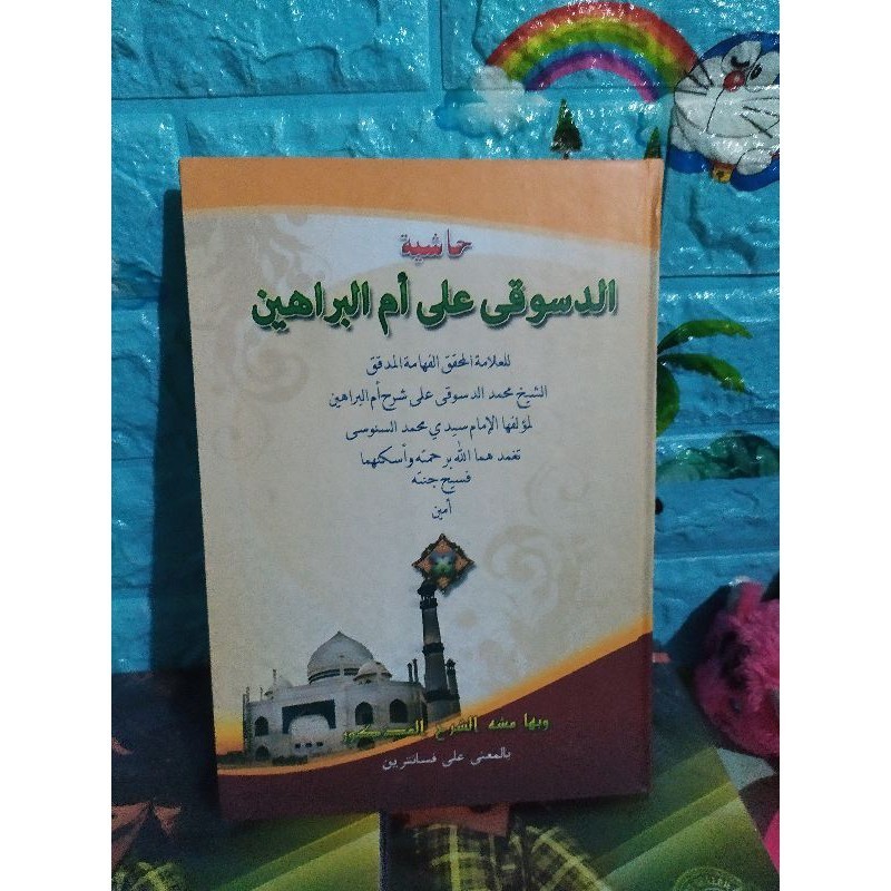 Kitab Hasiyah Dasuqi Ummul Barohin makna