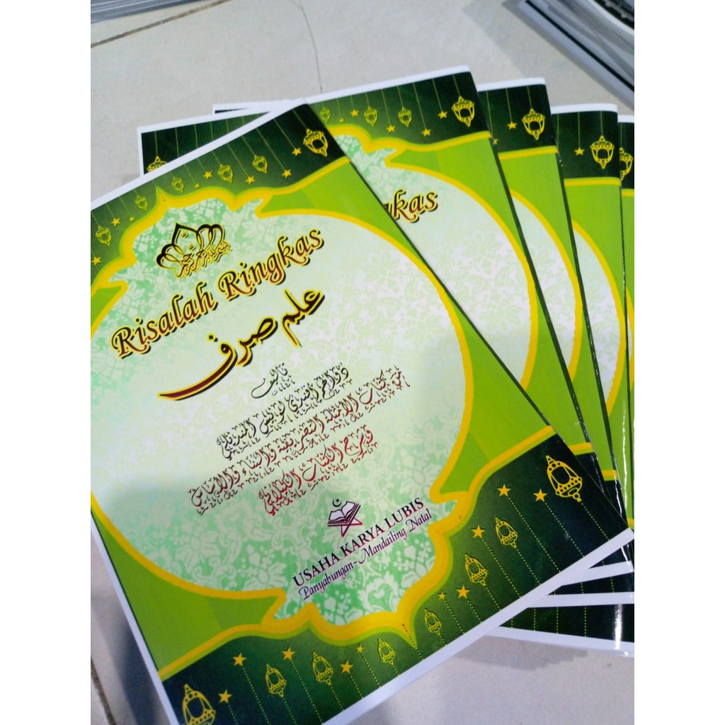 Risalah ringkas ilmu shorof