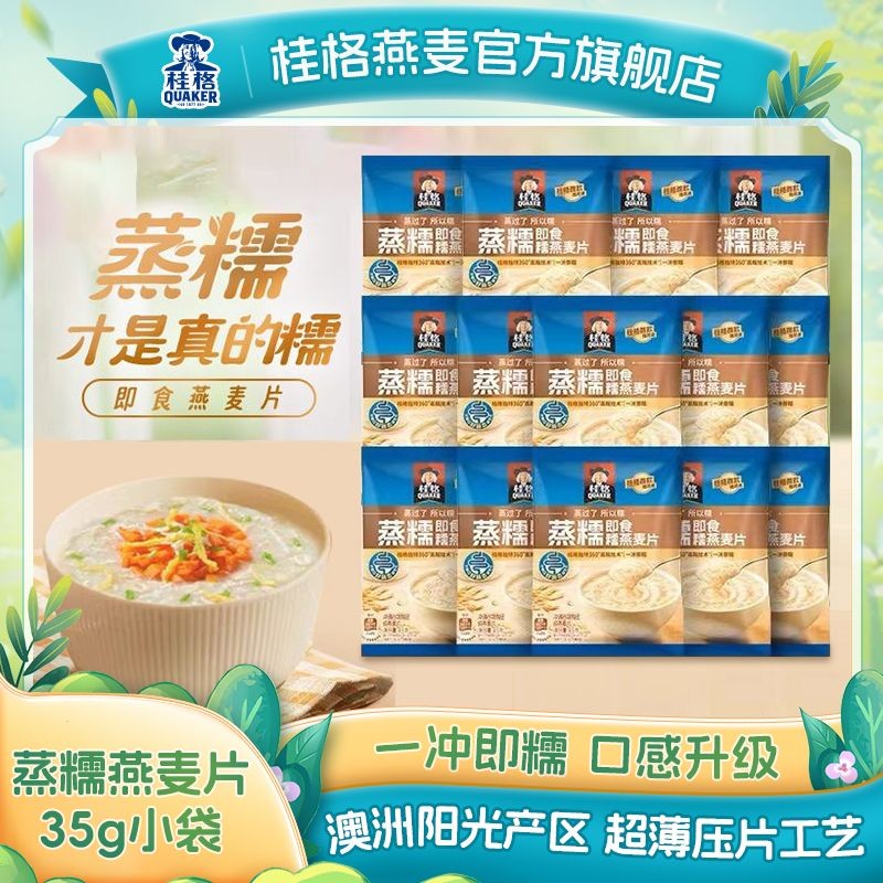 

Minuman Instan Beras Ketan Quaker Beras Ketan 35g*15 Kantong Kecil Oatmeal Kenyal Lembut Pengganti Makanan Lezat Sarapan Bergizi