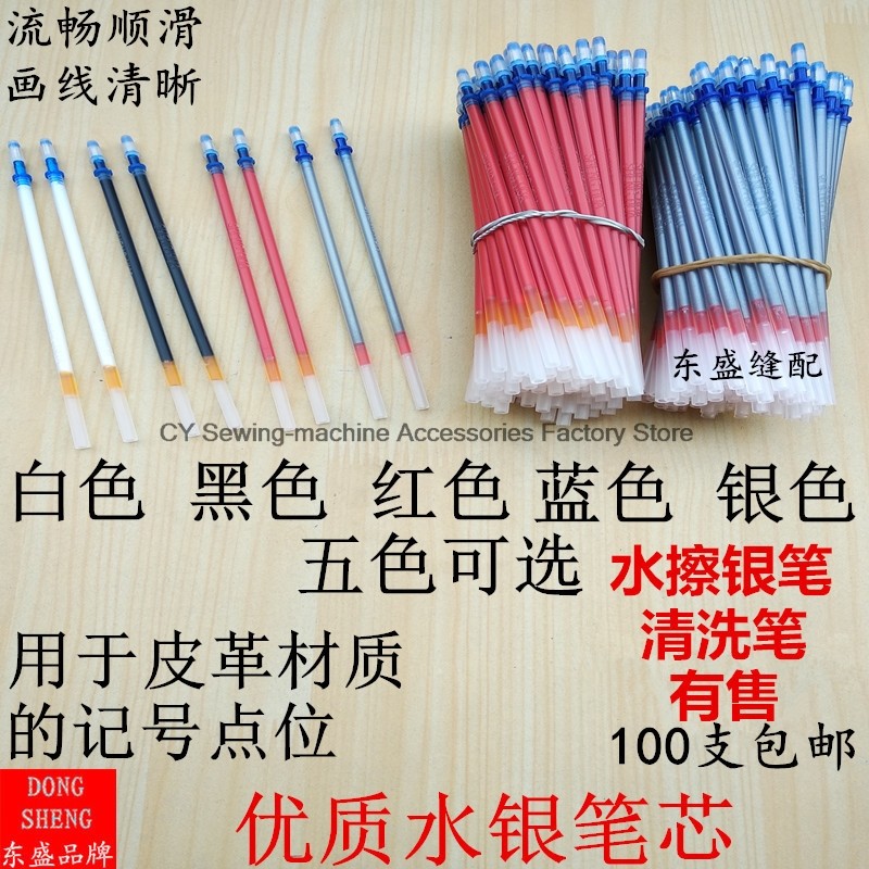 

100PCS White Red Blue Black Mercury Pen Cleaning Pen Leather Special Water Brush Refill Clothing Refill Positioning Drawing Mark
