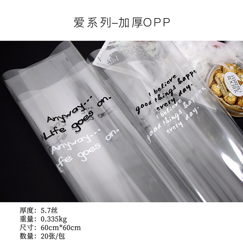 

[ 20 LEMBAR ] Plastik Bunga transparant flower wrapping KB6049