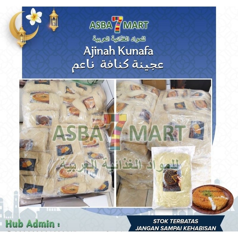 

Ajinah kunafa pastery 500g