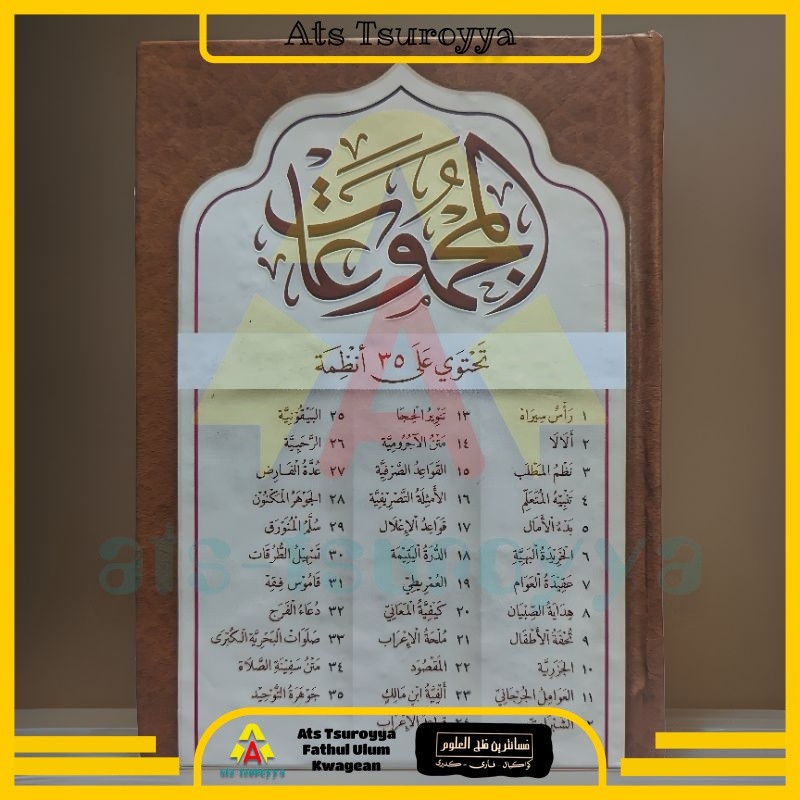 Majmu'ah Nadhom 35 - Majmu' Nadhom 35 - Nadhoman - Nadhom 35 - Majmuk - Nadom