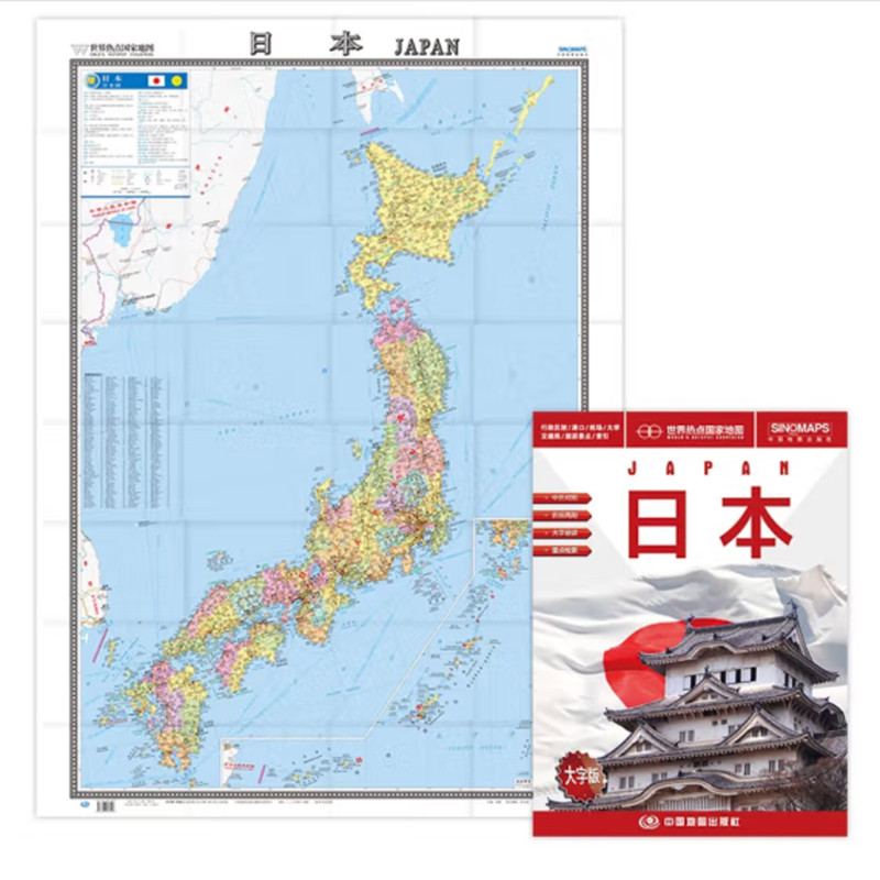 

46x34In Big Size Japan Classic Elite Wall Map Mural Poster (Paper Folded) Bilingual Big Words