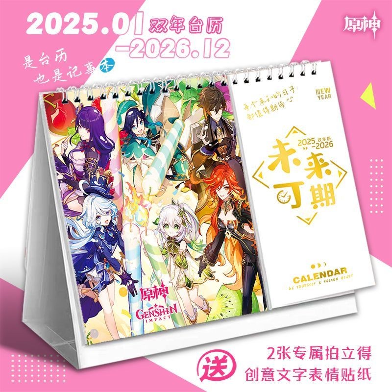 

Anime Genshin Impact Desk Calendar January 2025-December 2026