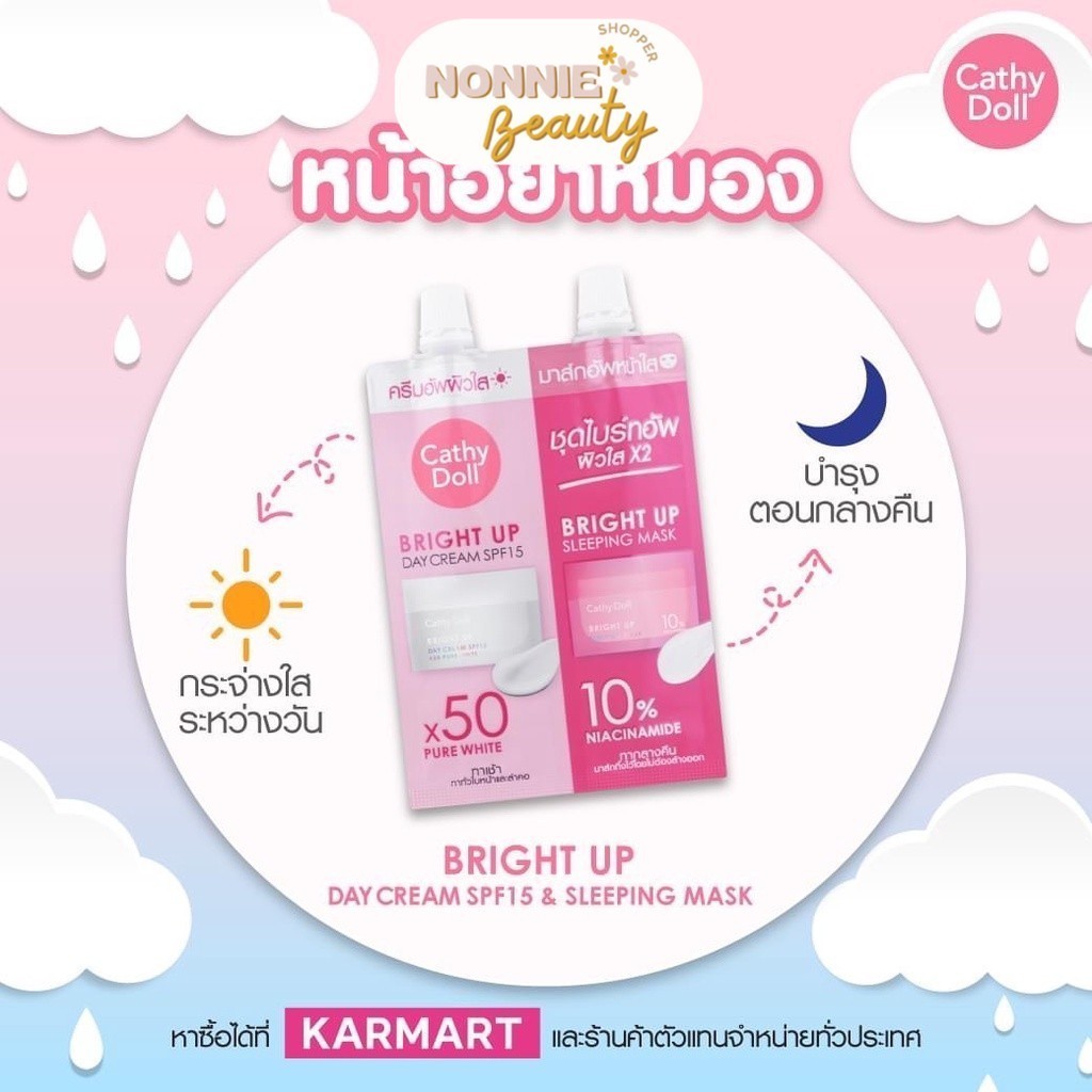 Cathy Doll Bright Up Day Cream & Bright Up Sleeping Mask Sachet | Skincare Thailand Nonnie