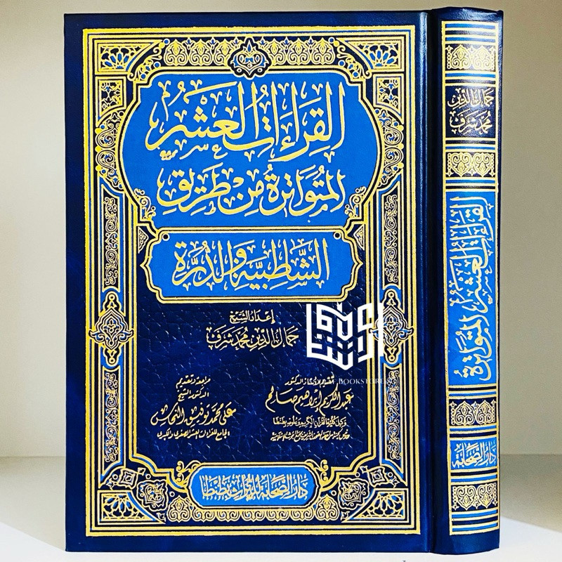 Mushaf Qiroat Asyroh Mutawatiroh Syathibiyyah Durroh Dar Shohabah Mesir Qiraat Asyaroh Mutawatir Qir