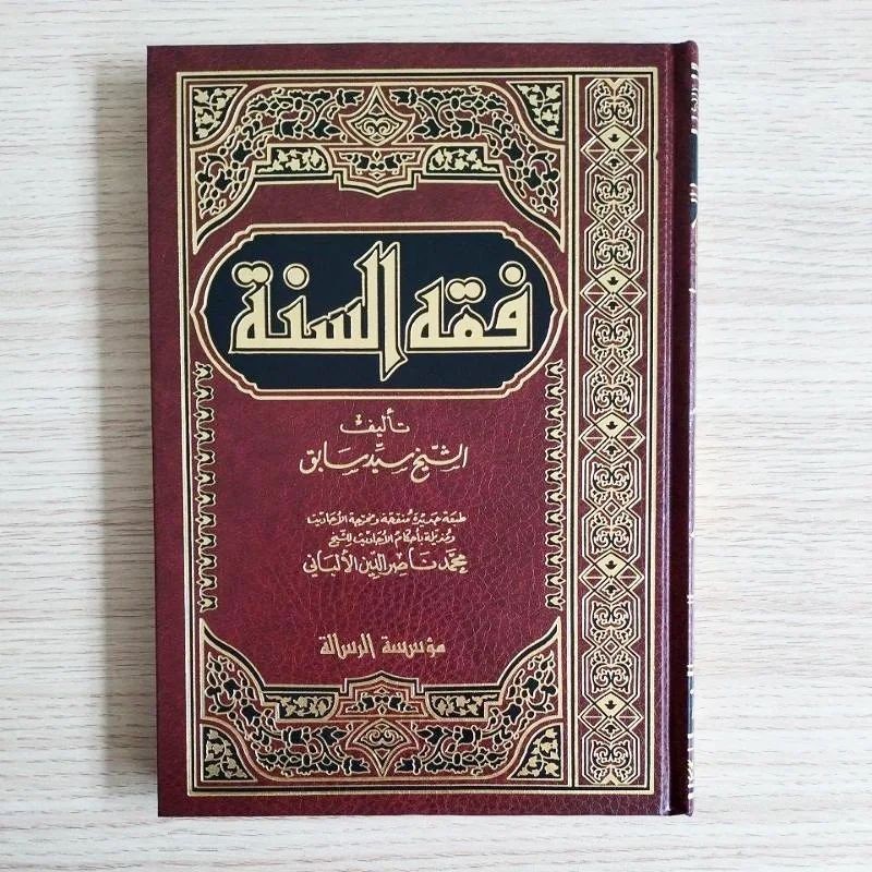 Kitab Fiqih Sunnah 3 Jilid | Fiqih As Sunnah Sayyid Sabiq | فقه السنة 1/3