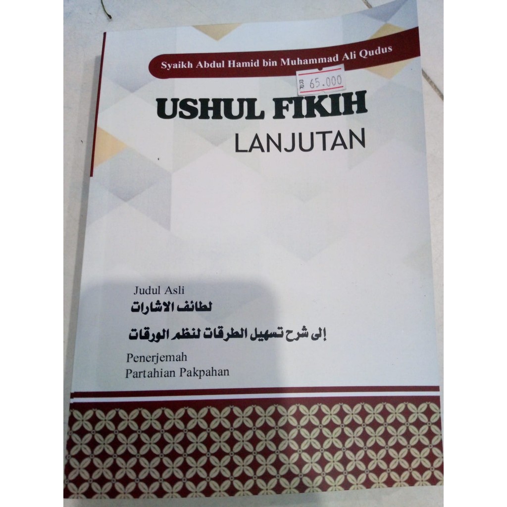 Ushul fikih lanjutan