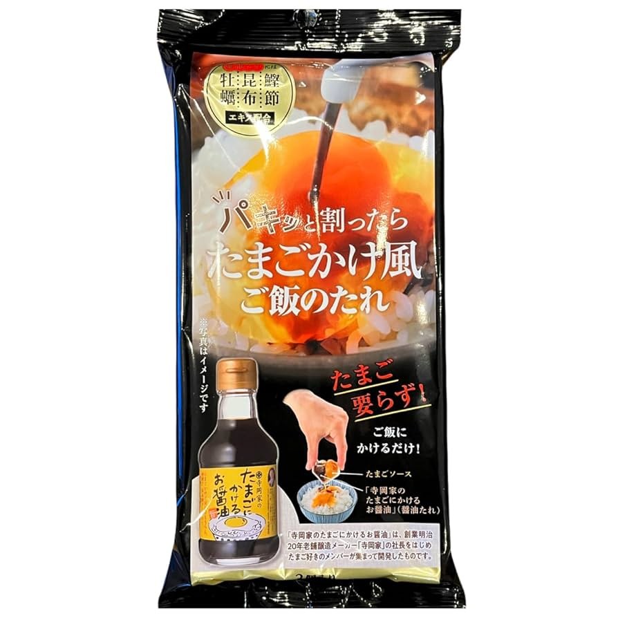 

Tamago Kake Egg Yolk Sauce JAPAN