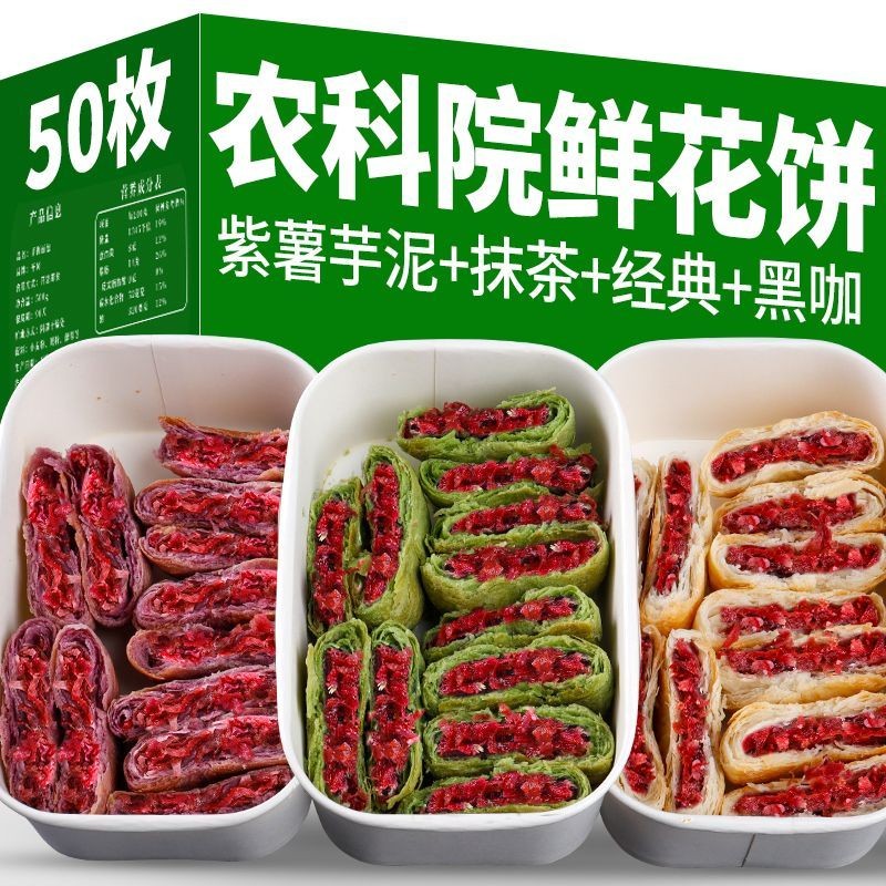 

Kue Bunga Mawar Akademi Ilmu Pertanian Spesialisasi Yunnan Kue Tradisional Sarapan Roti Camilan