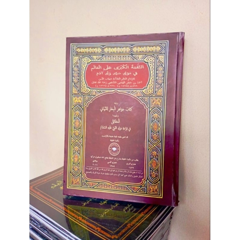Kitab Ni'matul Kubro |