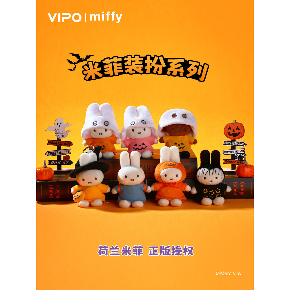 VIPO x Miffy Dress Up Series Miffy Rabbit Plush Figure Pendant Blind Box Toy Halloween