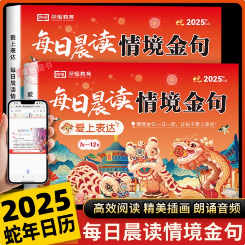 

Daily Morning Reading, Situational Quotes, Calendar Love Expressions, Check-in Desk Calendar with Good Phrases and Words