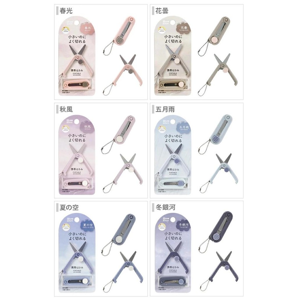 

Kutsuwa Hi Line Ultra Small Portable Scissor Light Gunting Lipat Mini - Shunko