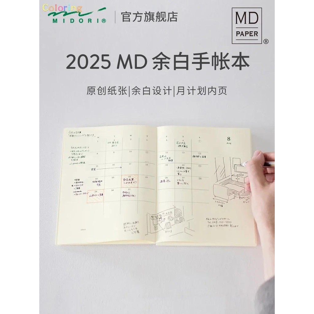 

Midori MD Notebook Diary Notebook 2025, Easy To Use for Ideas, Sketching, Etc. Office & School Supplies