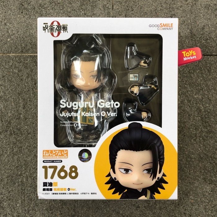 NENDOROID - Geto Suguru