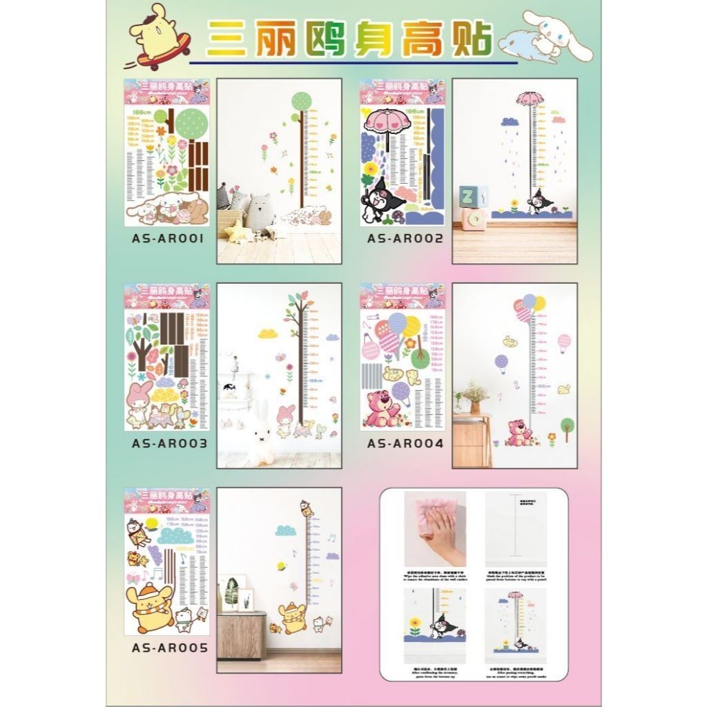 Stiker PENGUKUR TINGGI BADAN karakter sanrio kuromi lotso / alat pengukur tinggi badan anak [Grosirm