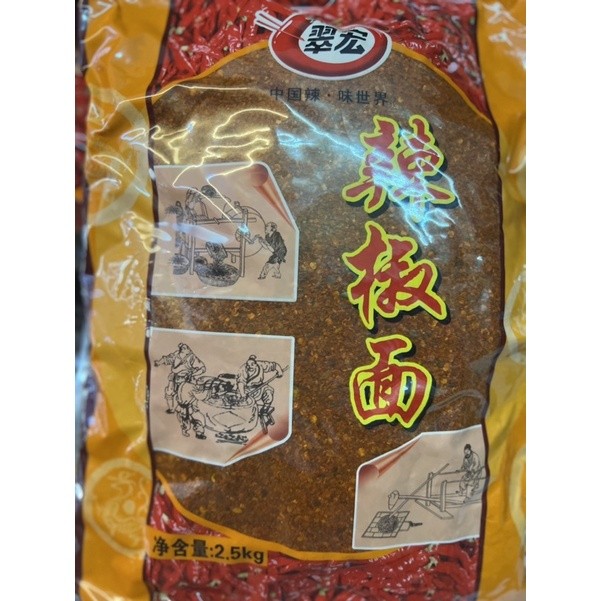 

Cabe giling kasar la jiao mian 辣椒面 2.5kg