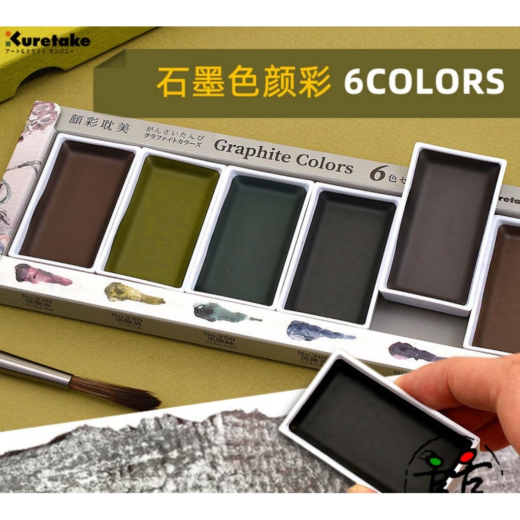 

Japan original Kuretake graphite color watercolor pigment 6 colors painting Acuarela set matte color texture art supplies