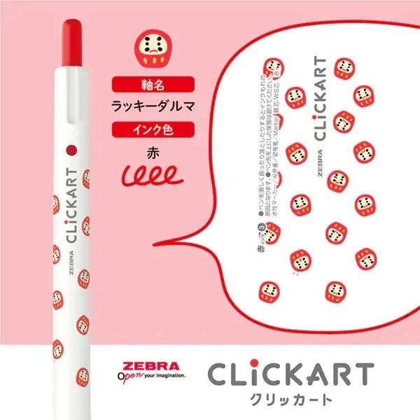 

Zebra ClickArt Yurukawa Festival Series 0.6mm Marker Fine Liner Click Art Limited Edition - Red