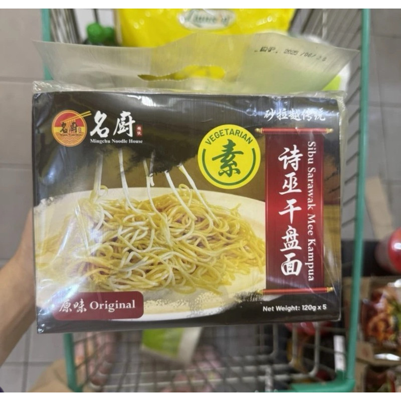 

MING CHU SIBU SARAWAK MEE KAMPUA 600gr