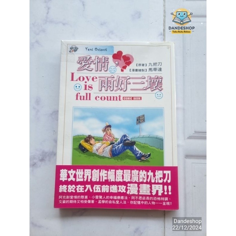 Love is Full Count - Comic Book Komik Bahasa China Taiwan
