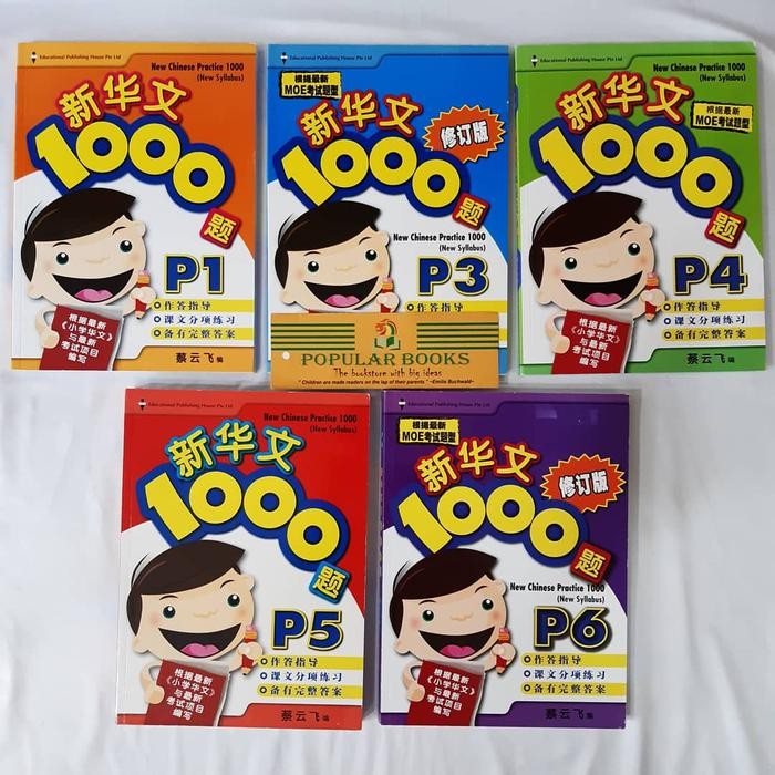 

New Chinese Practice 1000 - Primary 1