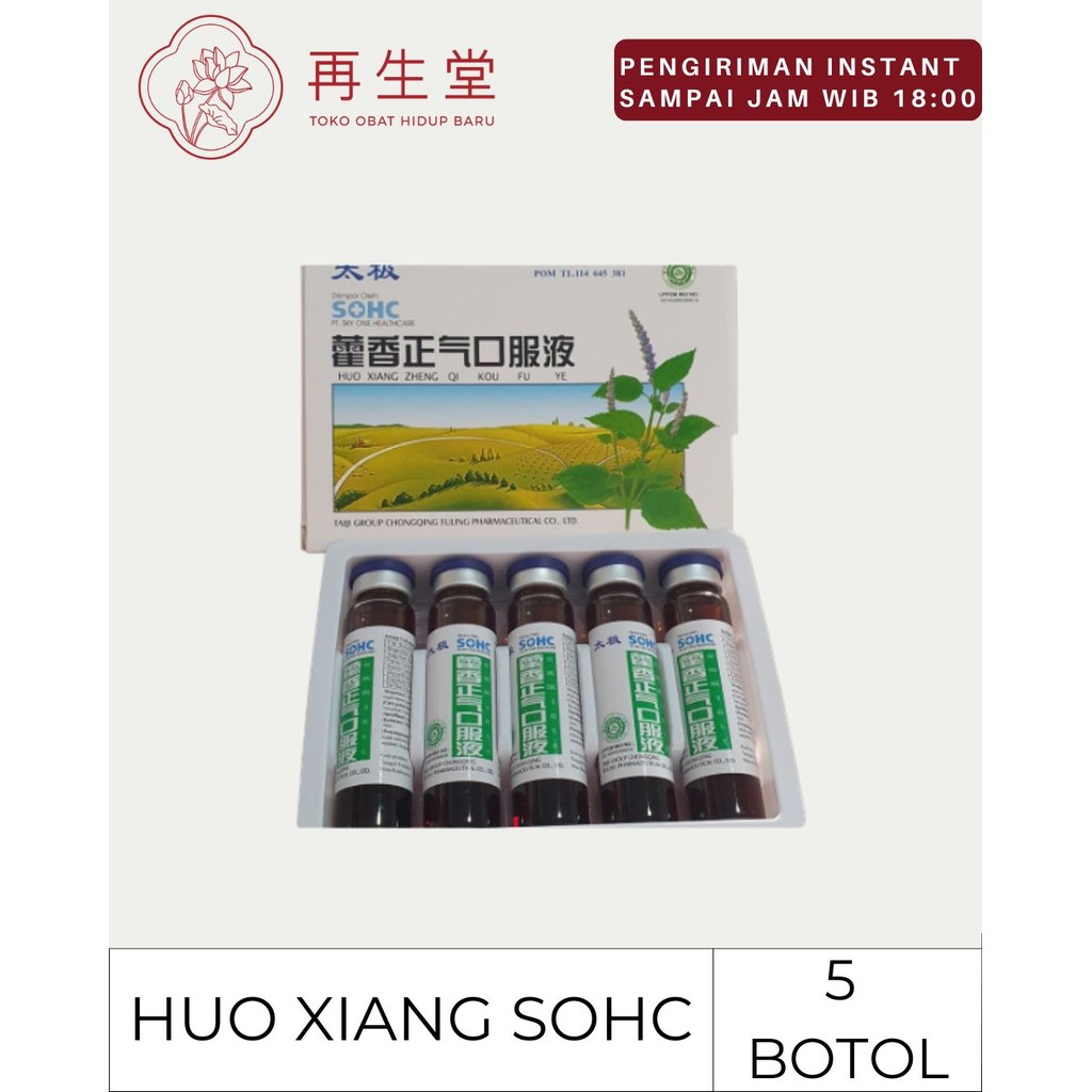 HUO XIANG ZHENG QI KOU FU YE SOHC ( 1 BOX @5 PCS ) | OBAT MASUK ANGIN | OBAT SAKIT PERUT