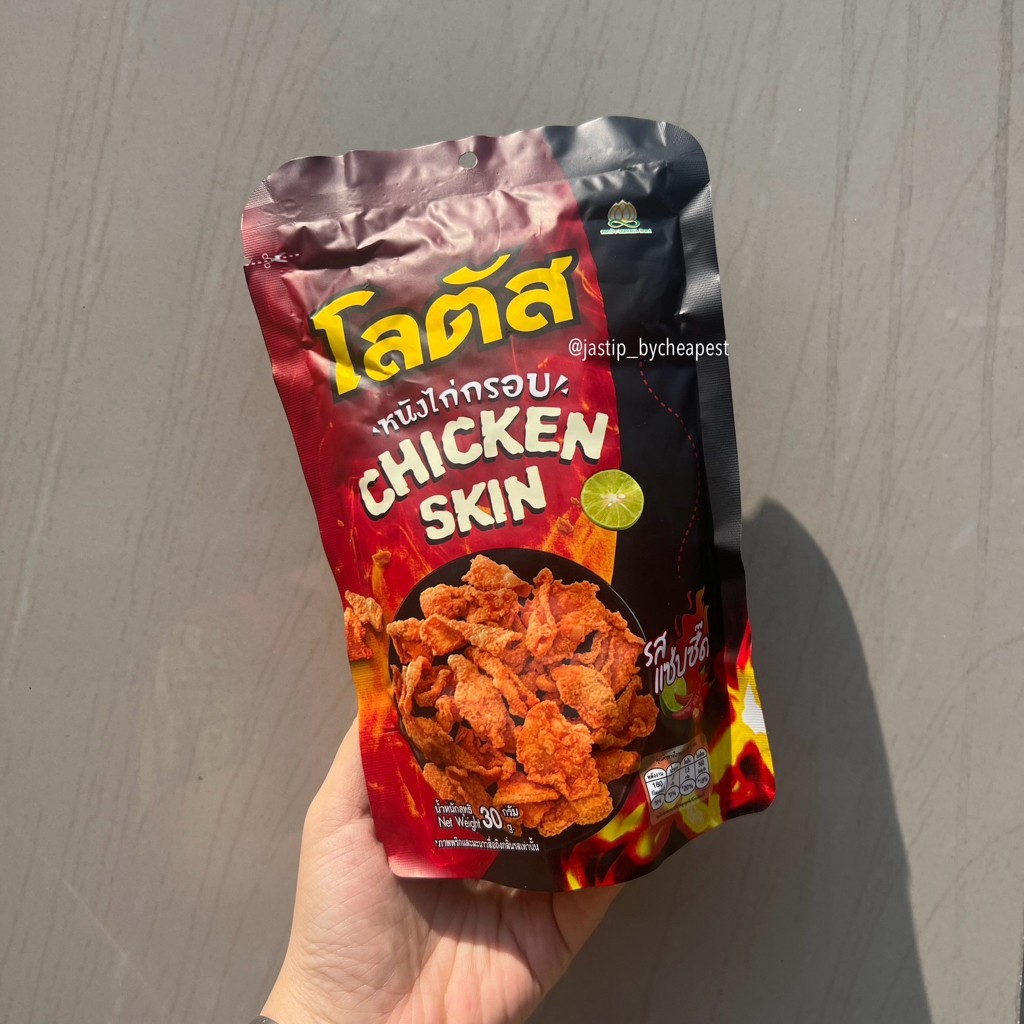 

Tama Chicken Skin Hot Spicy