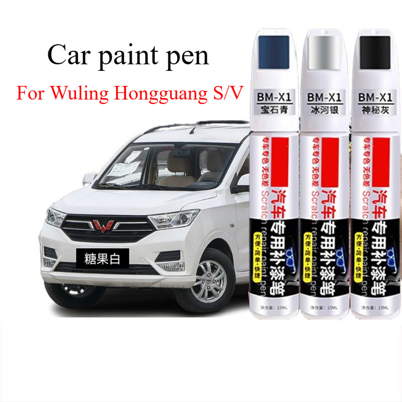 

For Wuling Hongguang S/V special car paint pen candy white original surface scratch repair artifact paint pen
