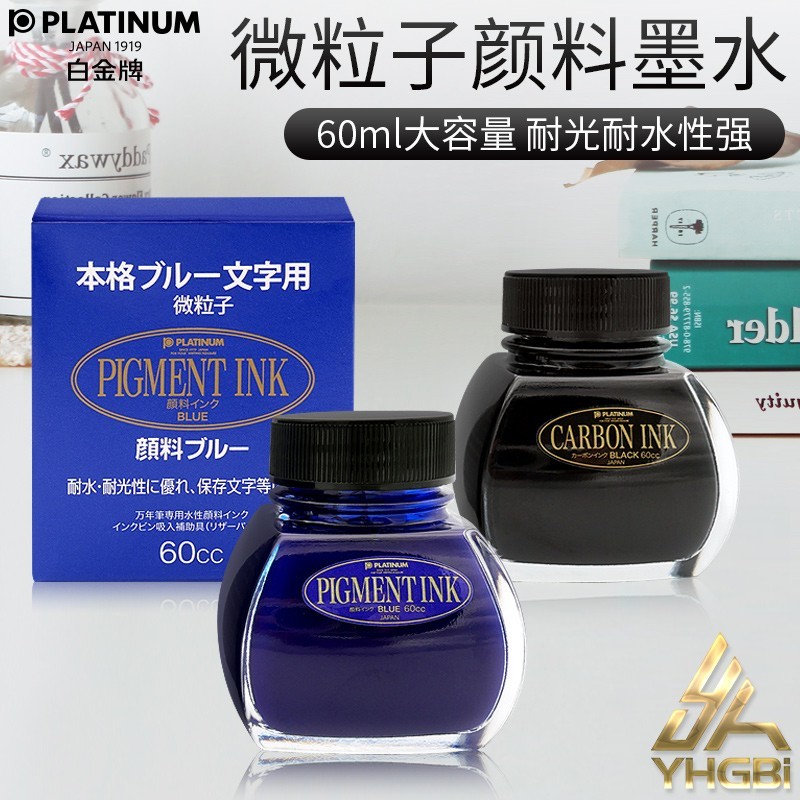 

Japanese platinum non fading water and light resistant bright pigment pen particle large bottle ink