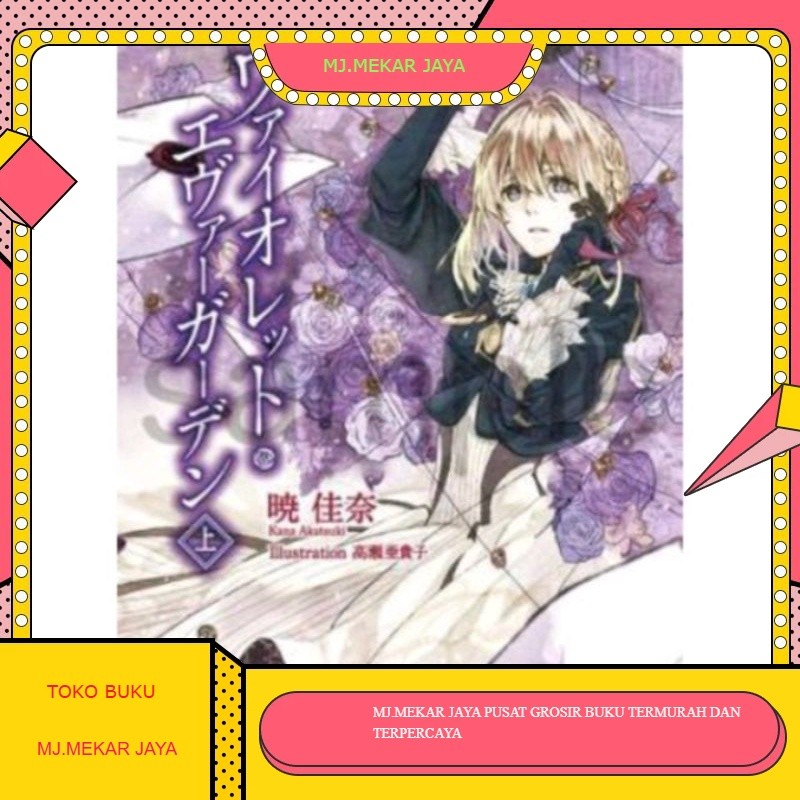 NOVEL VIOLET EVERGARDEN (VOLUME 1-4)