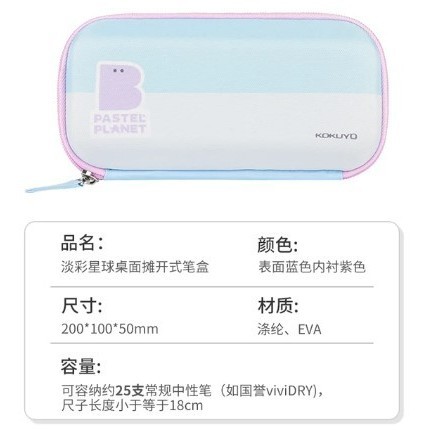 

NEW ! BEST SELLER KOKUYO WSG-PCJ202 New Pastel PencilCase Large Capacity Stationery - Blue