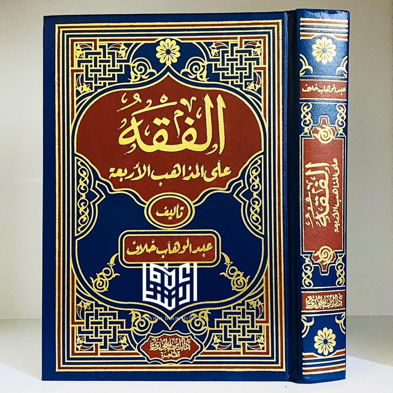 Kitab Al Fiqh Ala Madzahib Arba'ah Fiqih Madzahibil Arbaah Fikih Empat Madzhab Dar Ibnul Jauzi Ibda'