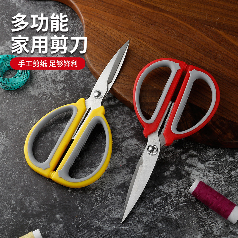 

Multifunctional Household Scissors Stainless Steel Two-color Plastic Handle Kitchen Strong Scissors Student Office Scissors