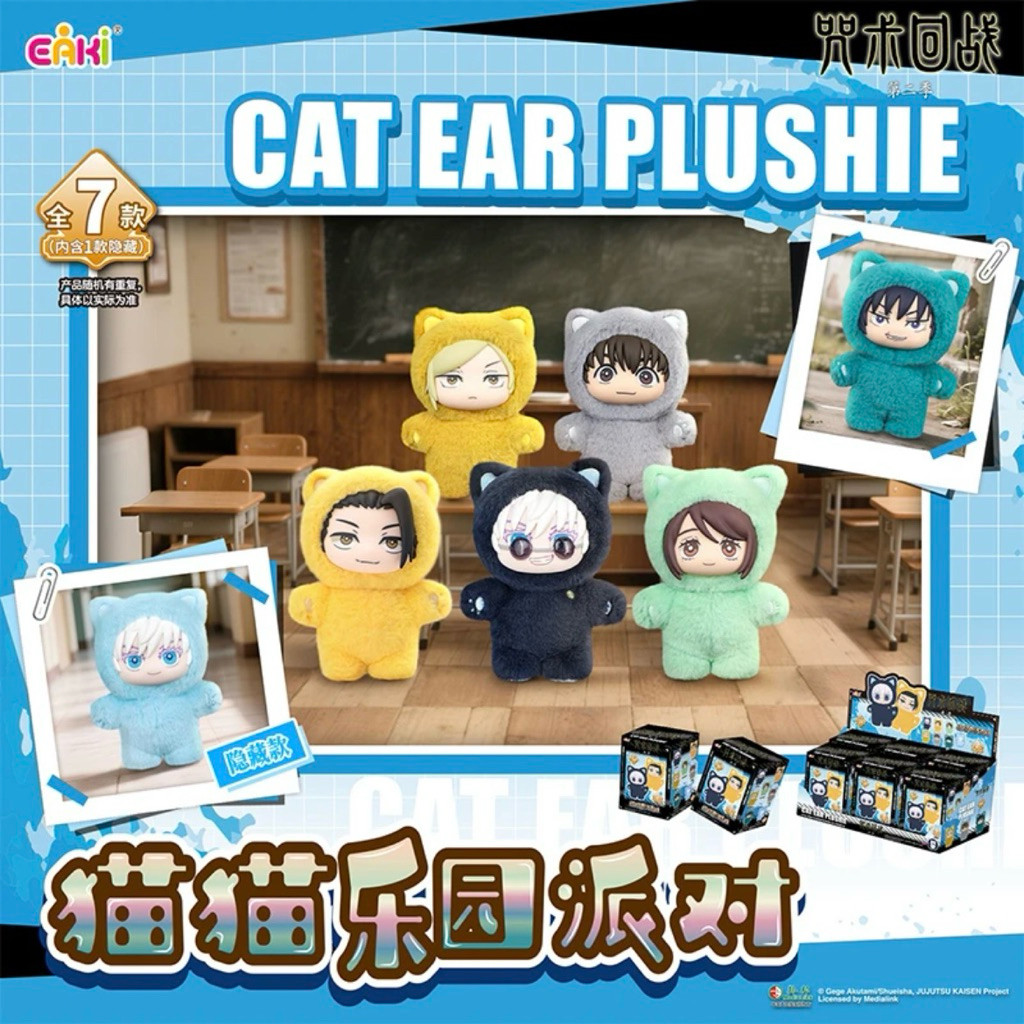 Eaki Top Toy Jujutsu Kaisen Cat Ear Plush / Toptoy Jujutsu Kaisen Vinly Plush