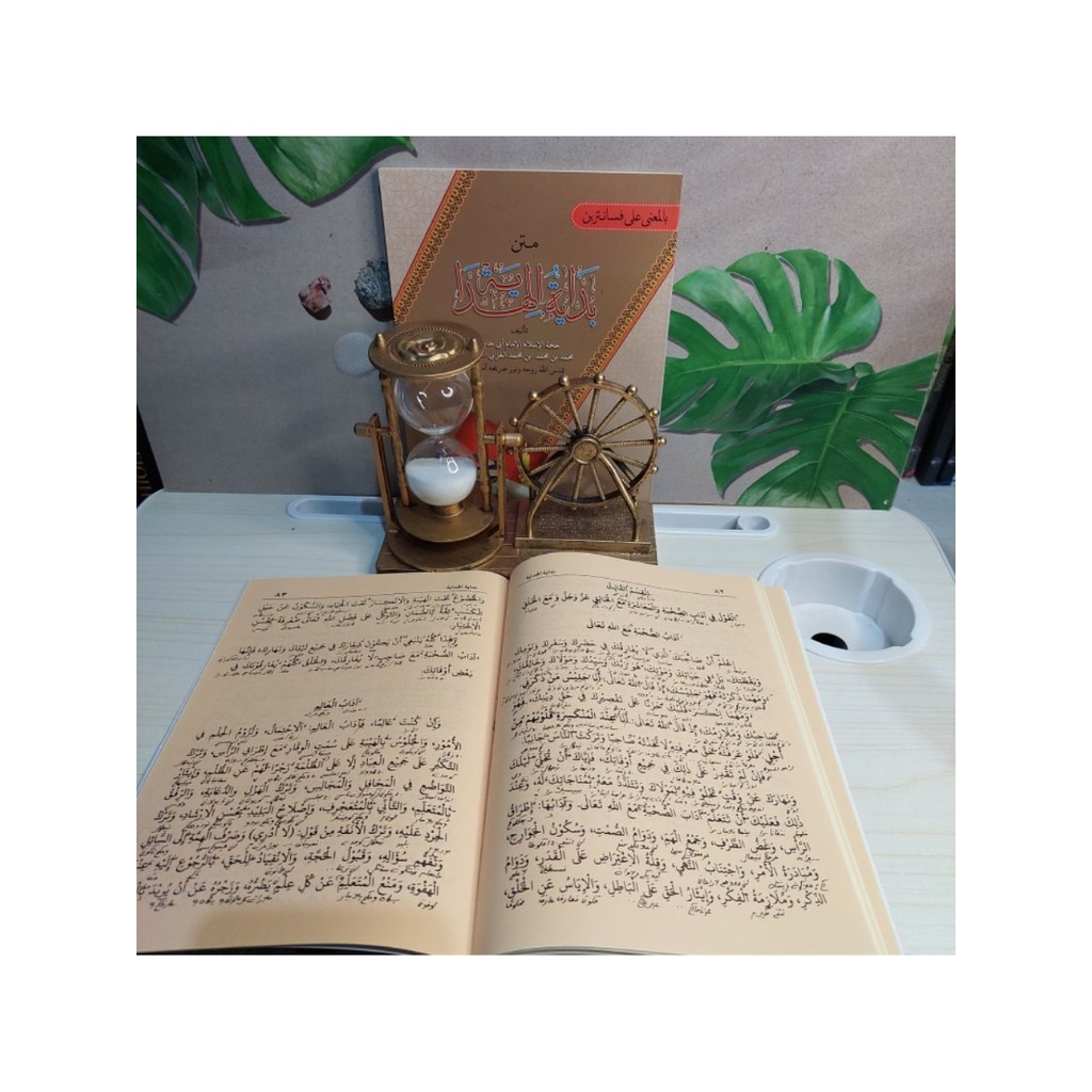 Kitab Matan Bidayatul Hidayah makna pethuk/Bidayatul hidayah makna kwagean