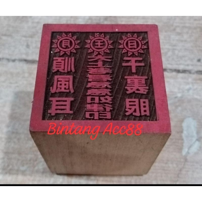 

stempel dewa pengawal maco / macho / ma co - kayu
