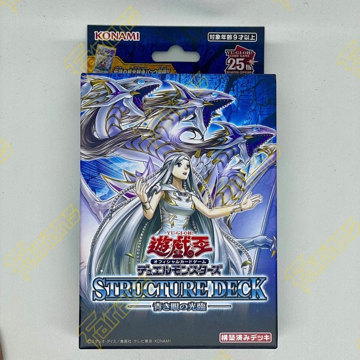 Sealed Structure Deck YuGiOh JP Advent of the Eyes of Blue SD47