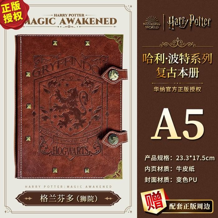 

READY HPBI harry buku file A5 binder note book buku catatan sekolah kuliah kulit premium - MERAH