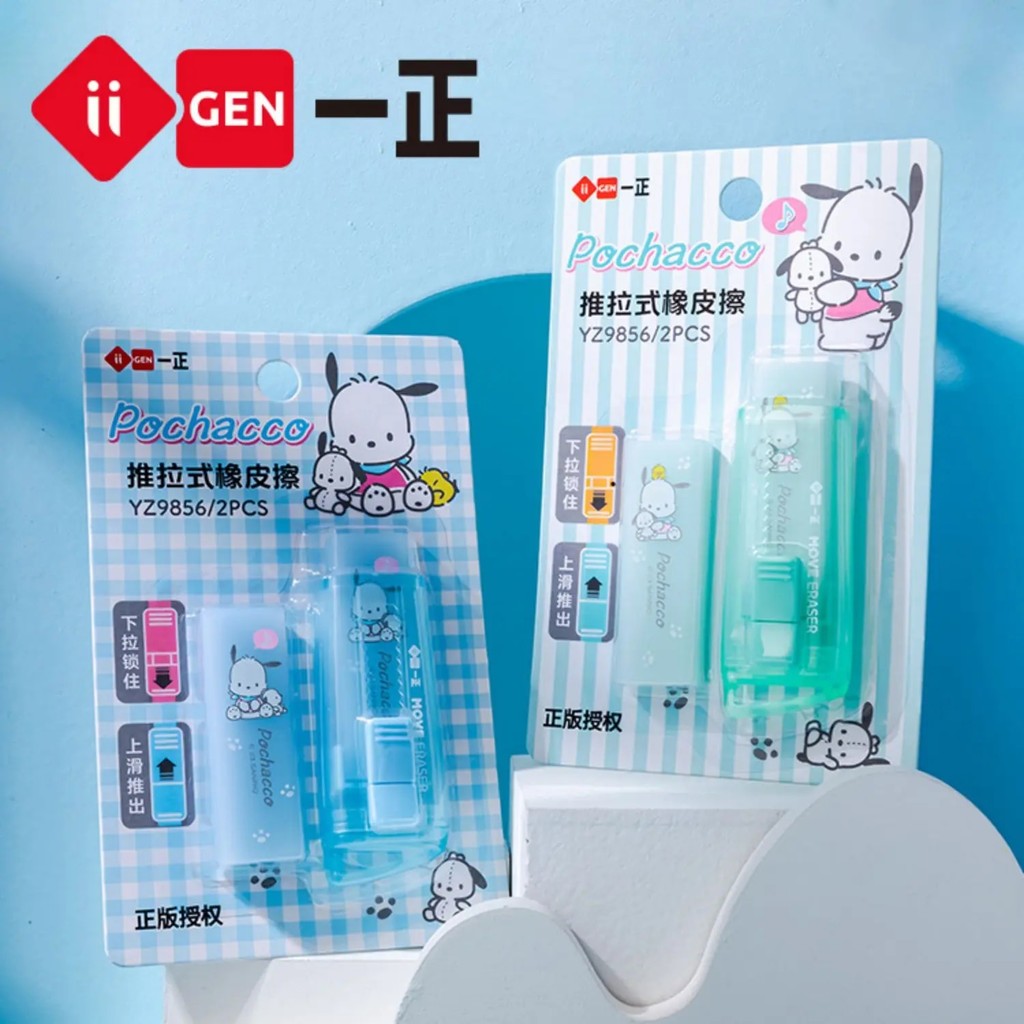 

Kawaii sanrio Kuromi Pochacco Push-Pull Eraser Children Students Retractable Eraser Creative Erase Clean Stationery 2pcs
