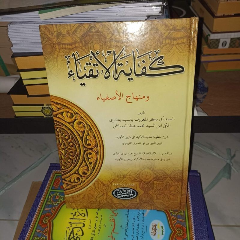 Kifayatul Atqiya lux Haromain